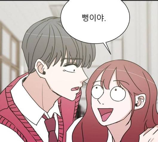 열불 로맨스 74화 15