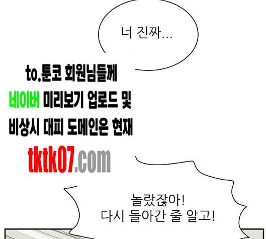 열불 로맨스 74화 18