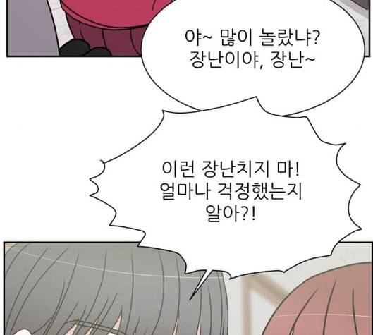 열불 로맨스 74화 20