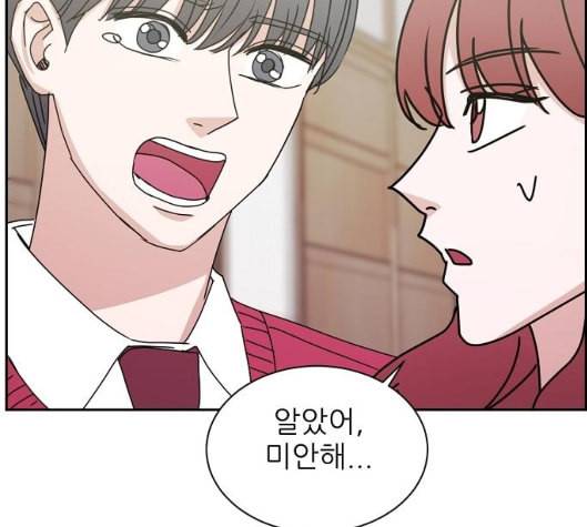 열불 로맨스 74화 21