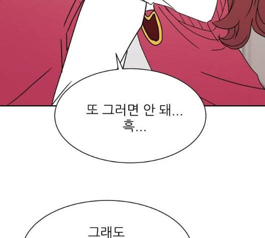 열불 로맨스 74화 25