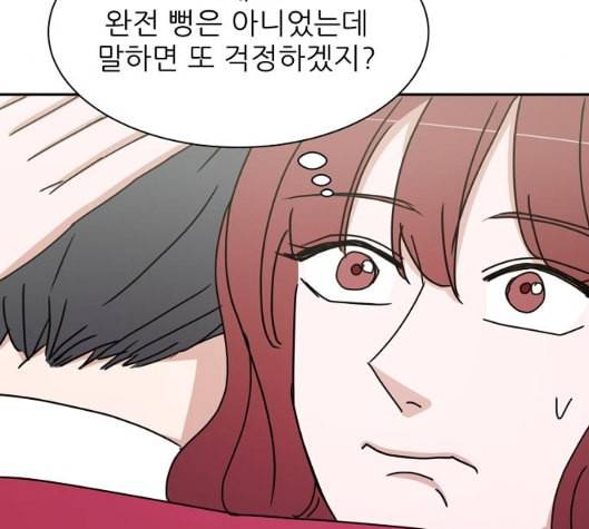 열불 로맨스 74화 26