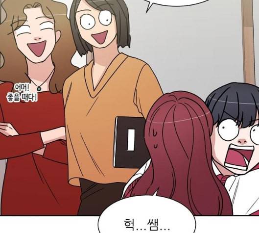 열불 로맨스 74화 28