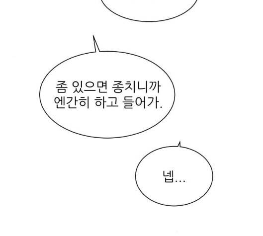 열불 로맨스 74화 29