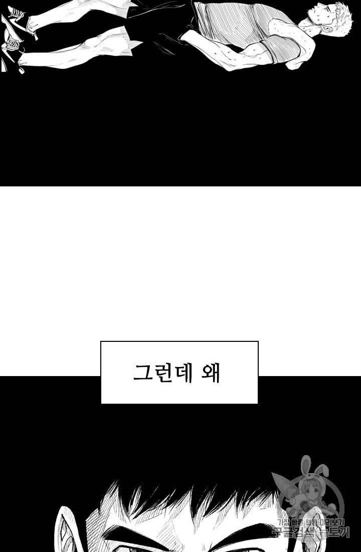 샤크 시즌3 57화 2