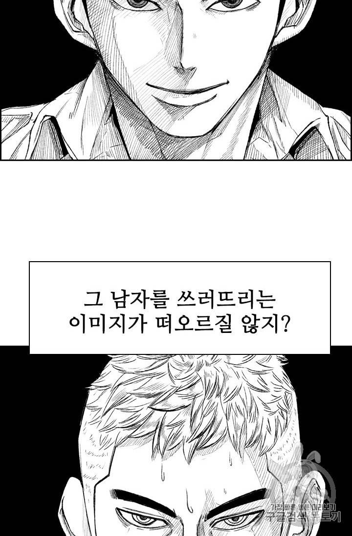 샤크 시즌3 57화 3