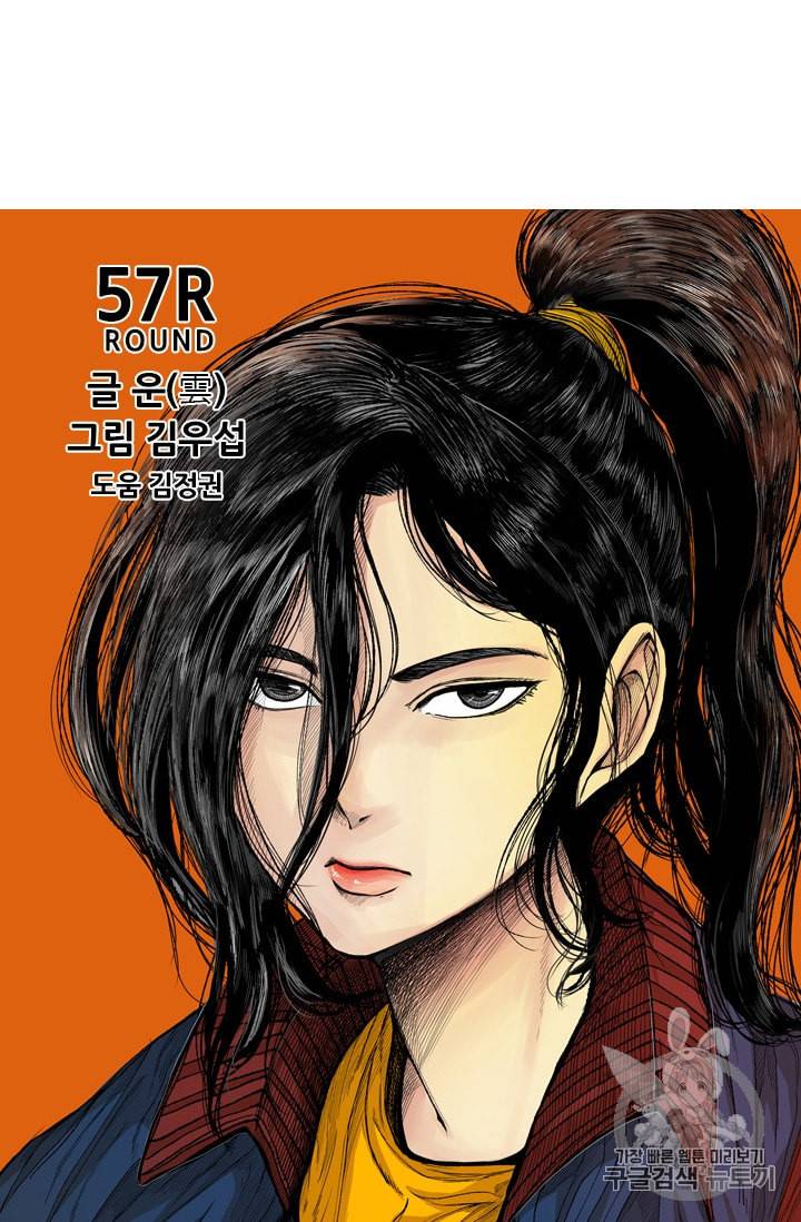 샤크 시즌3 57화 6