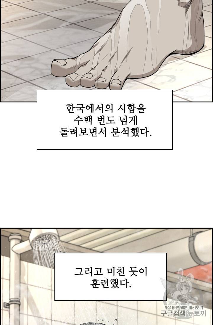 샤크 시즌3 57화 9