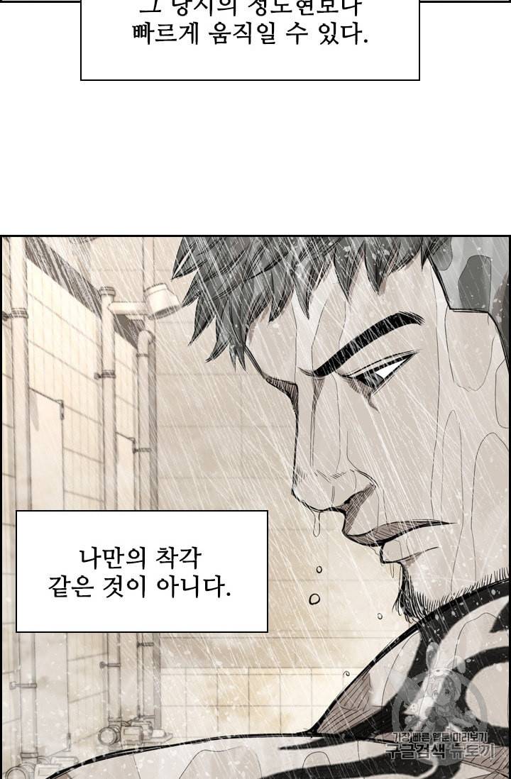 샤크 시즌3 57화 11