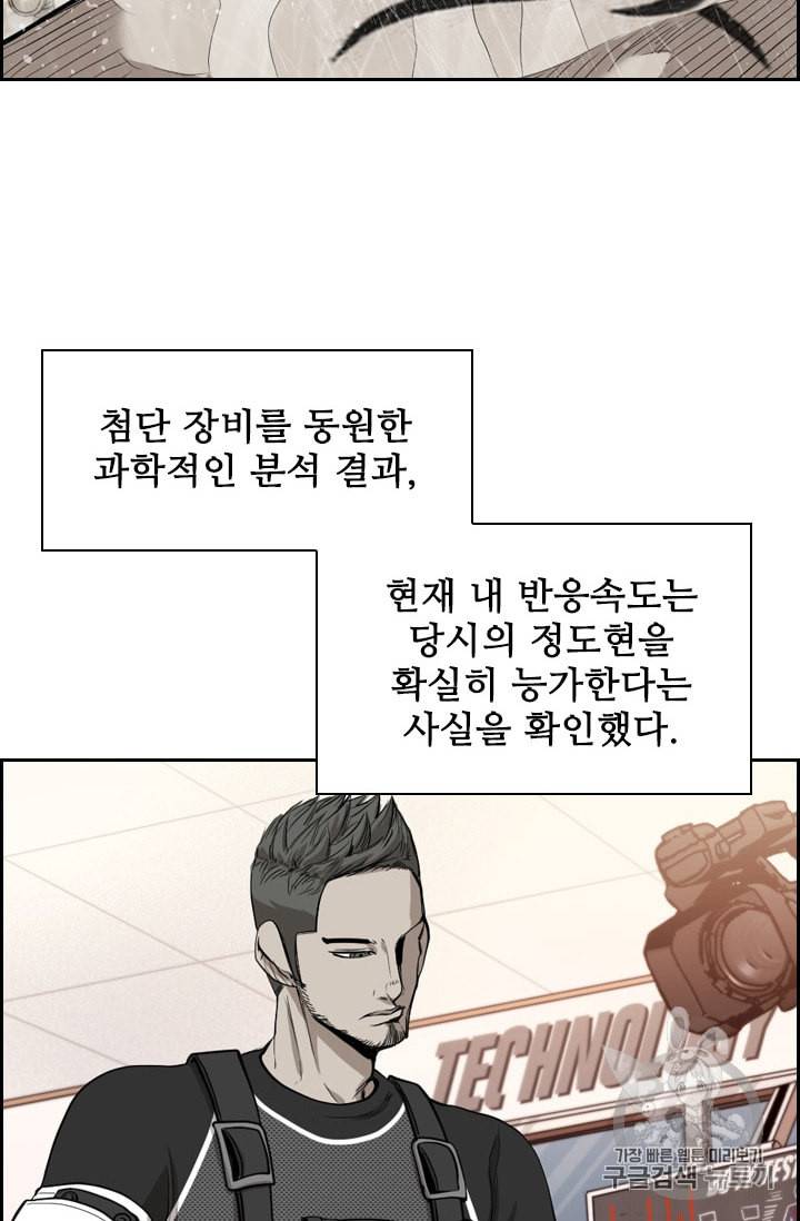 샤크 시즌3 57화 12