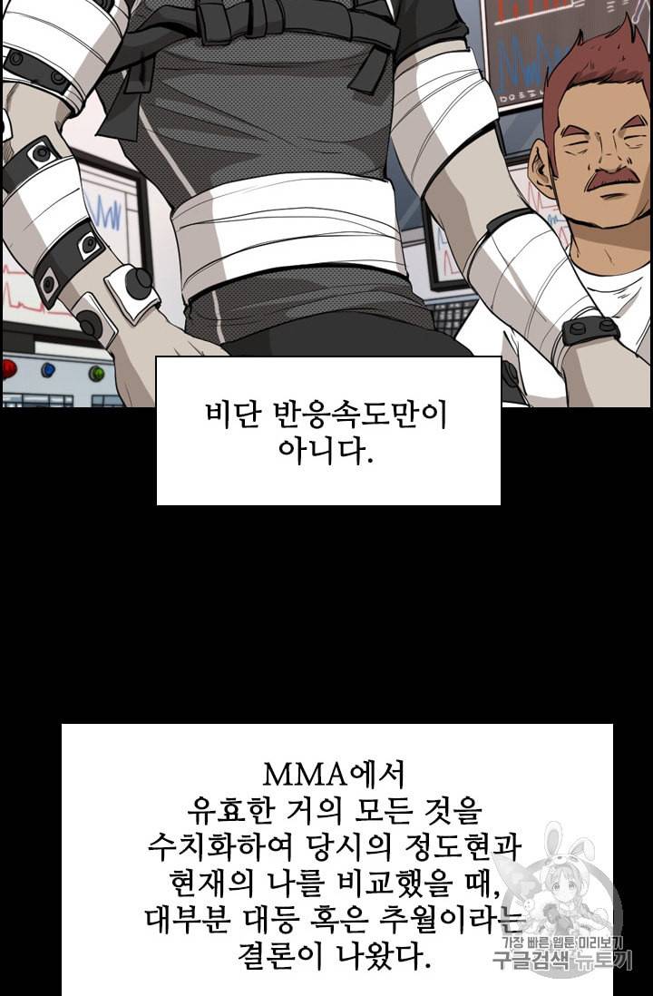 샤크 시즌3 57화 13