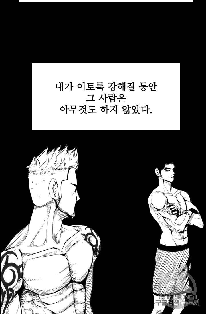 샤크 시즌3 57화 14