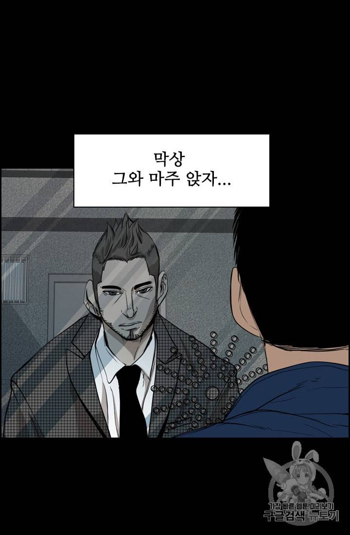 샤크 시즌3 57화 17