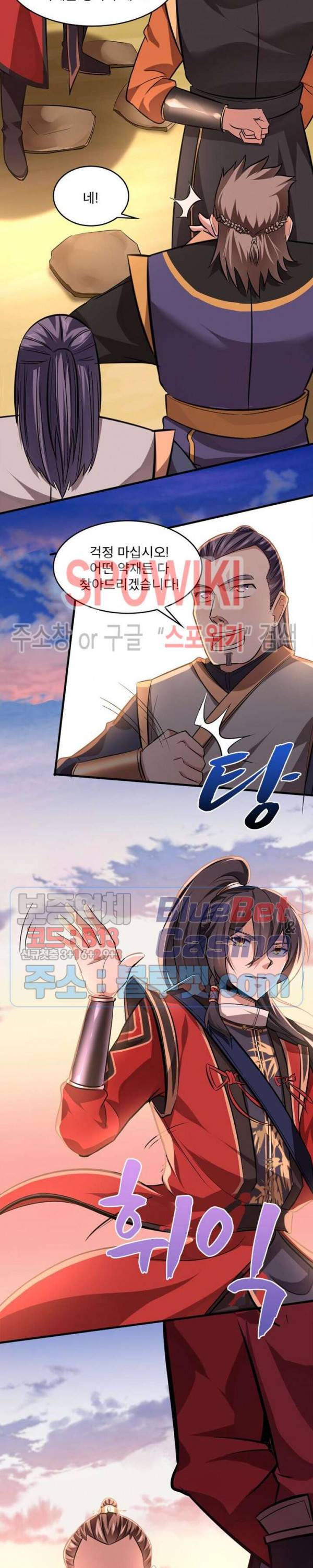 선제귀환 12화 2