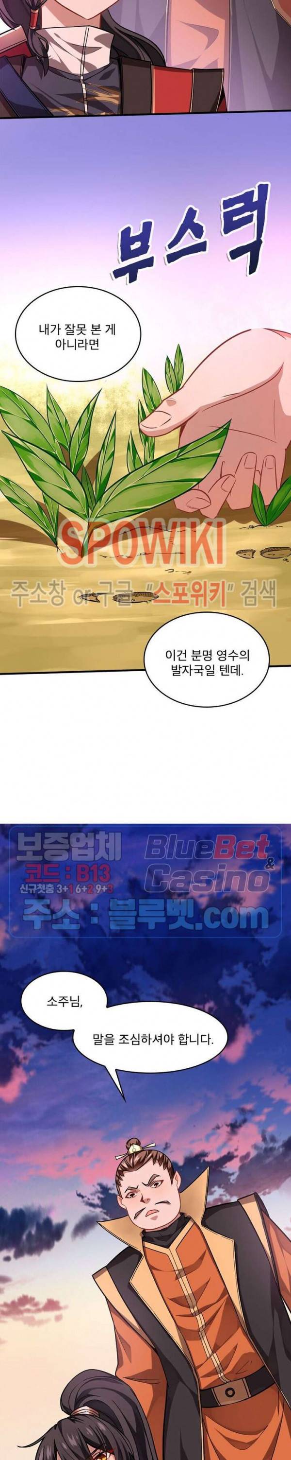 선제귀환 12화 5