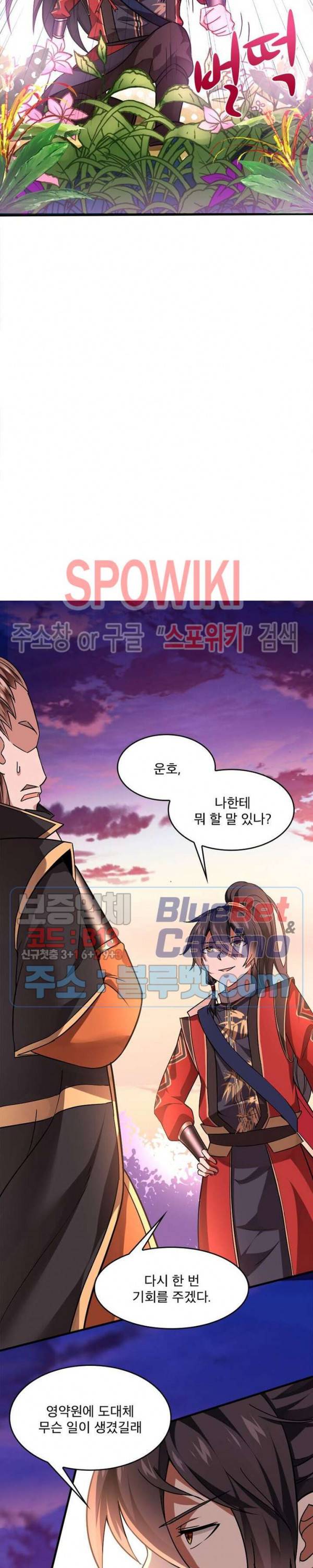 선제귀환 12화 7