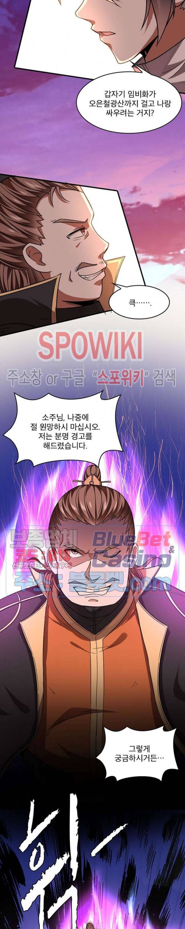 선제귀환 12화 8