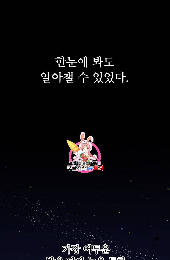 소설 속 악녀 황제가 되었다 4화 1