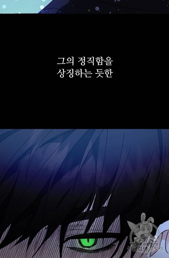 소설 속 악녀 황제가 되었다 4화 3