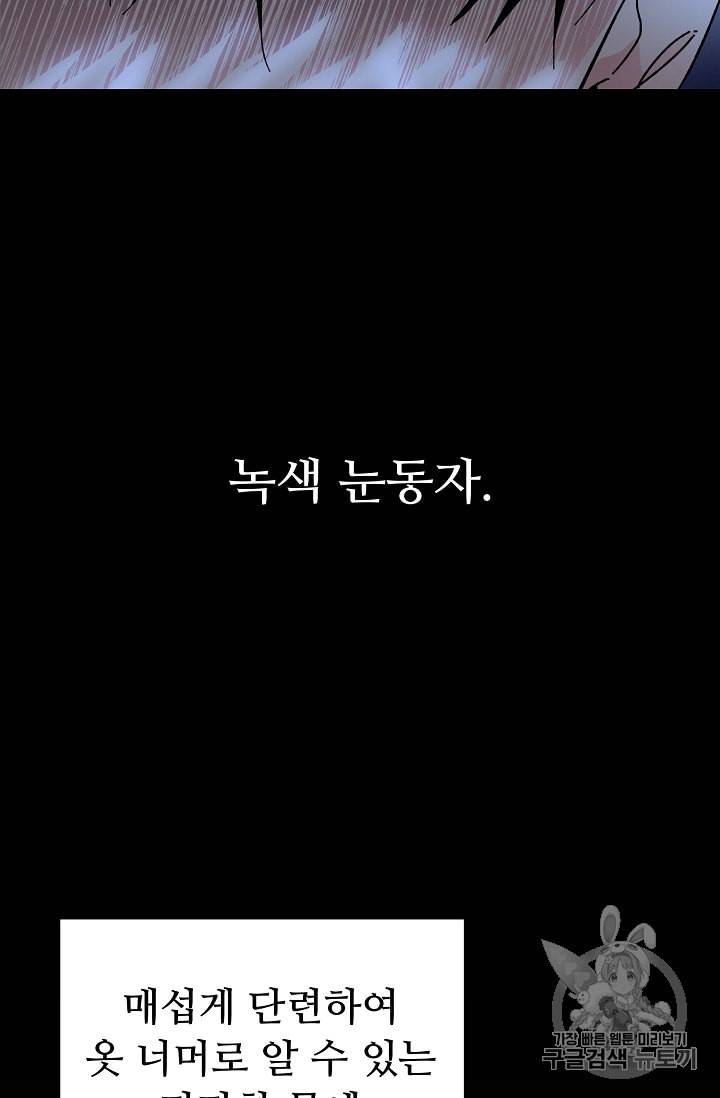 소설 속 악녀 황제가 되었다 4화 4