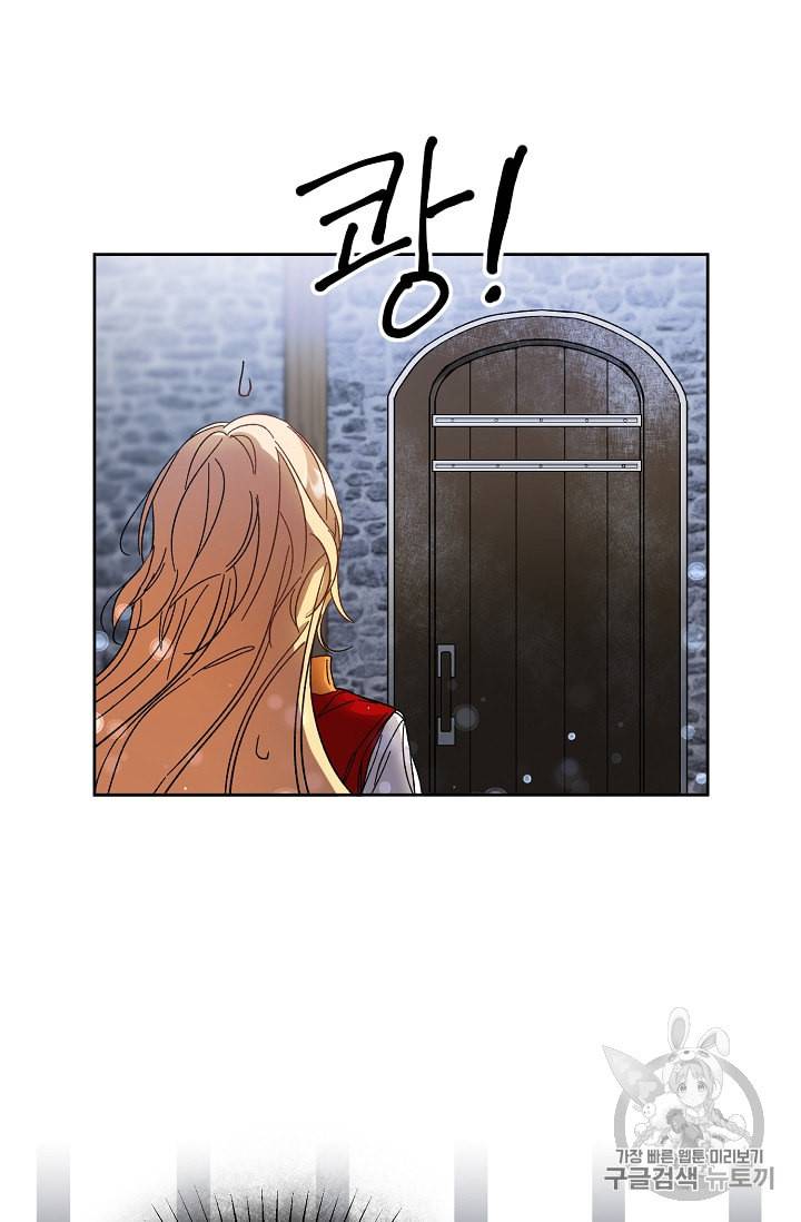 소설 속 악녀 황제가 되었다 4화 57
