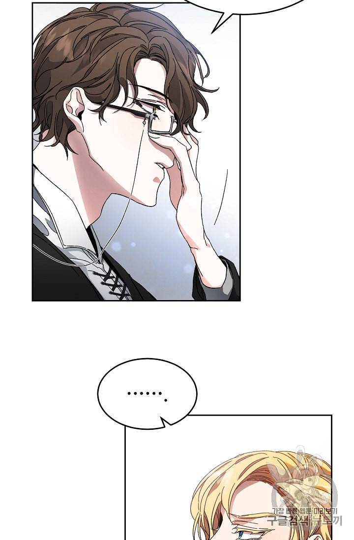 소설 속 악녀 황제가 되었다 4화 62