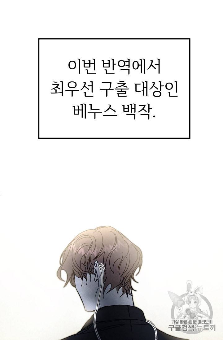 소설 속 악녀 황제가 되었다 4화 68