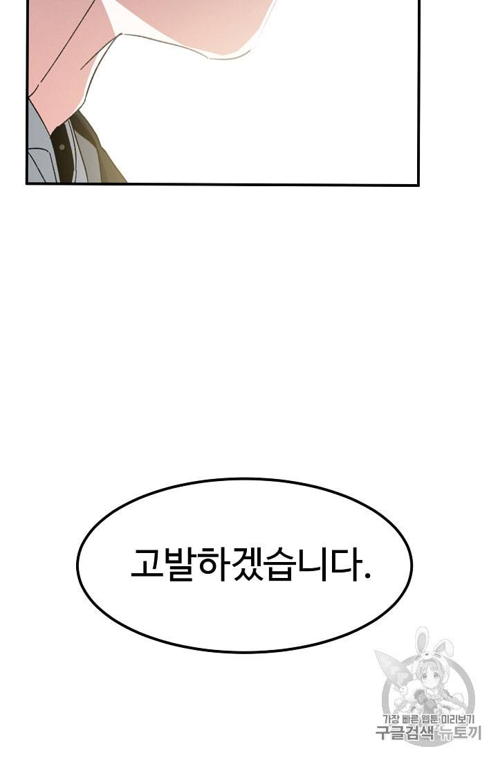 소설 속 악녀 황제가 되었다 4화 78