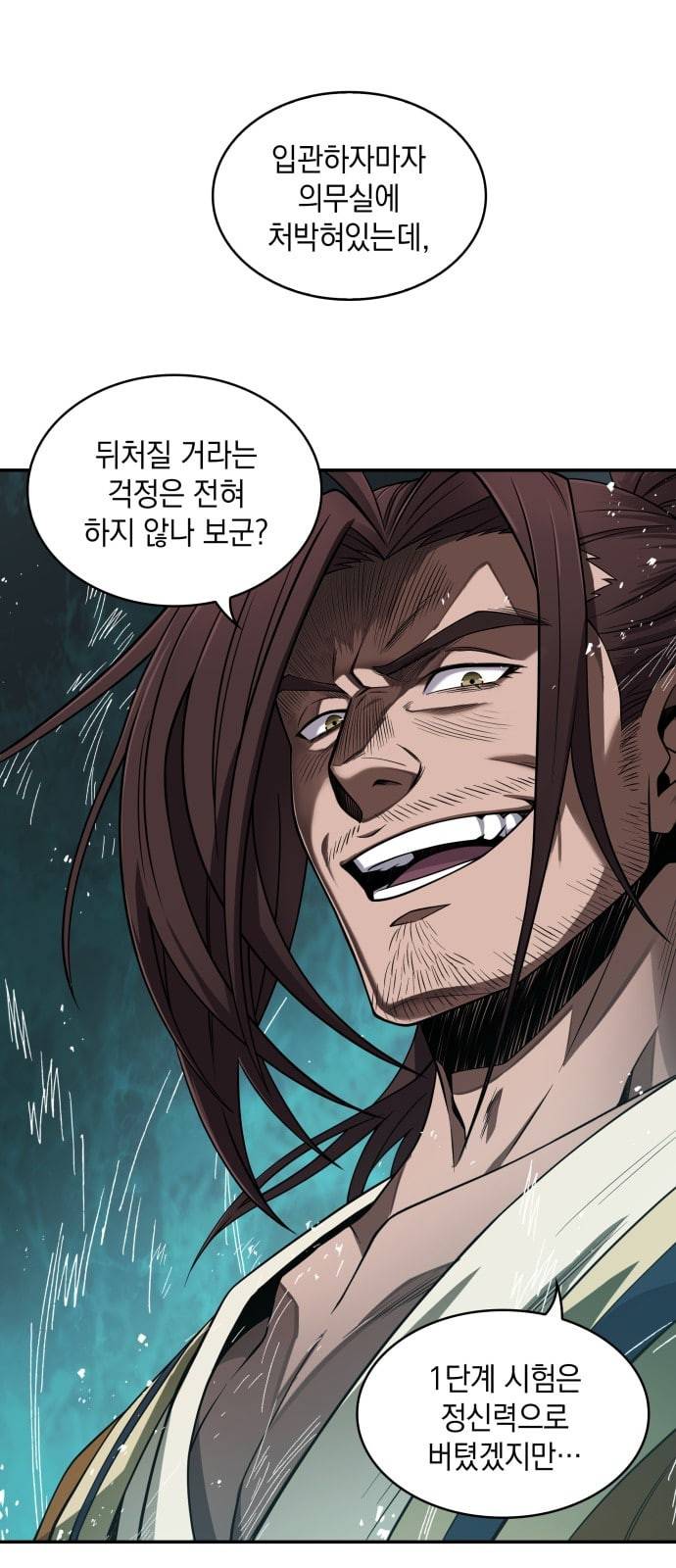 나노마신 10화 1