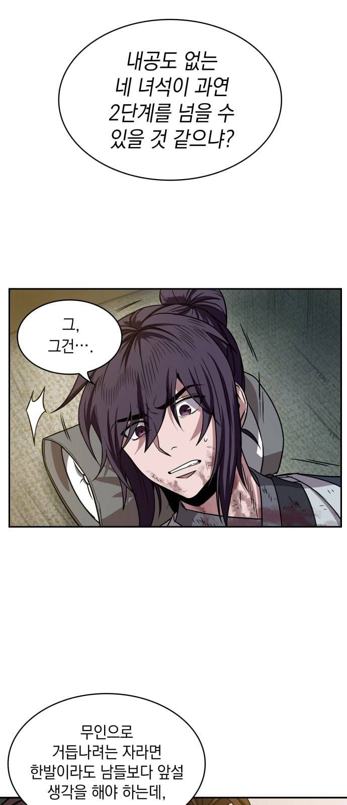 나노마신 10화 2