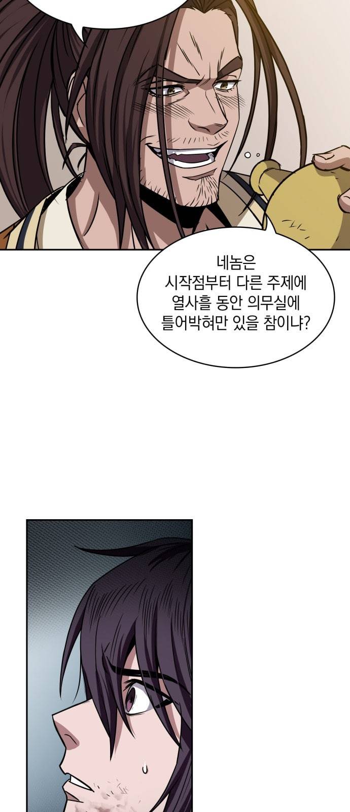 나노마신 10화 3
