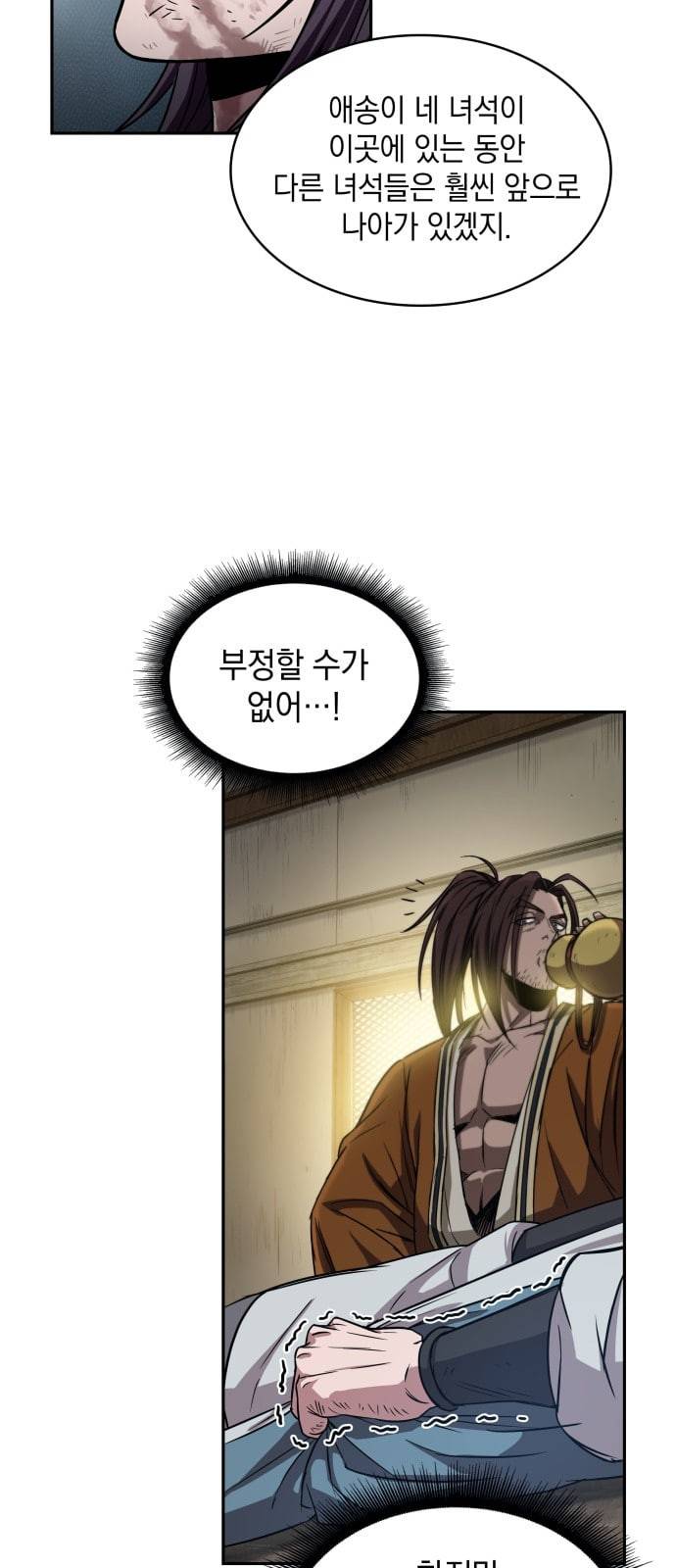 나노마신 10화 4