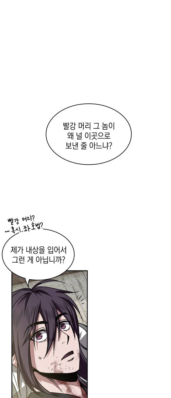 나노마신 10화 6