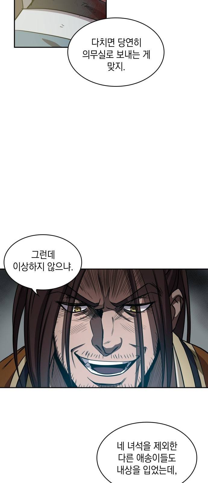 나노마신 10화 7