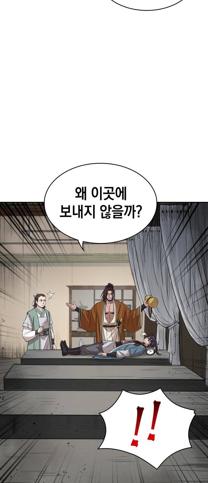 나노마신 10화 8