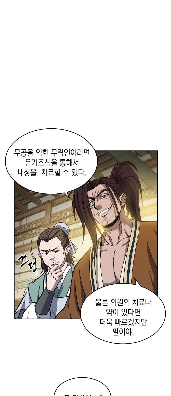 나노마신 10화 10