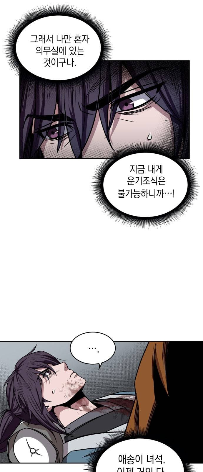 나노마신 10화 12