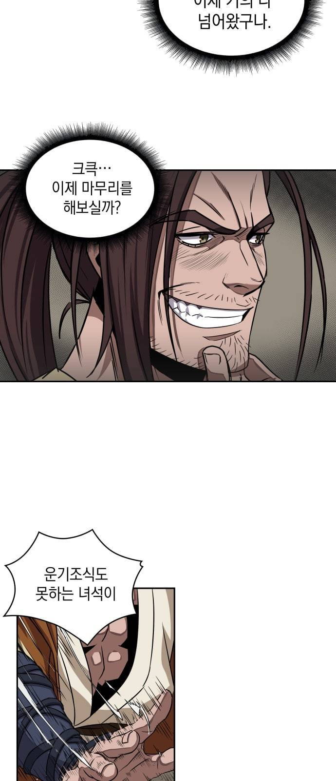 나노마신 10화 13
