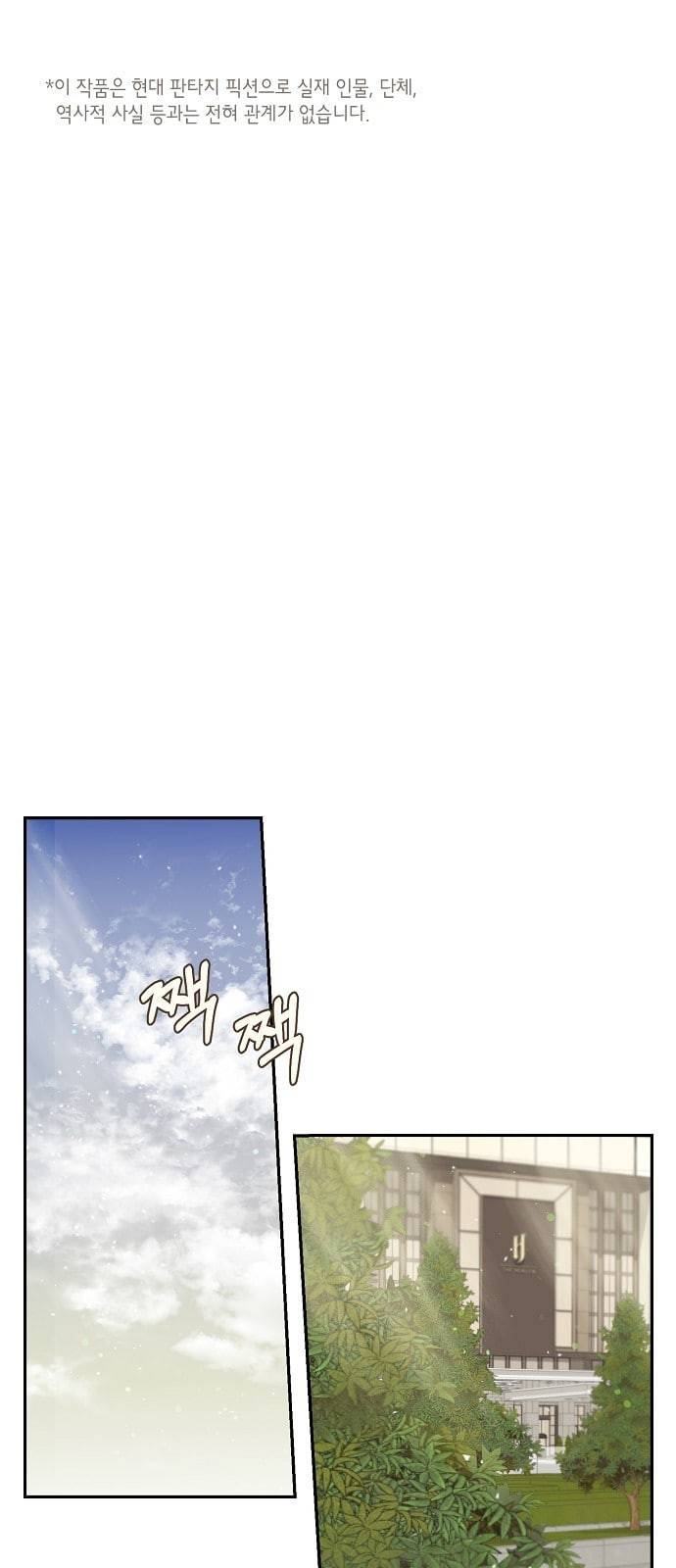 무사만리행 8화 1