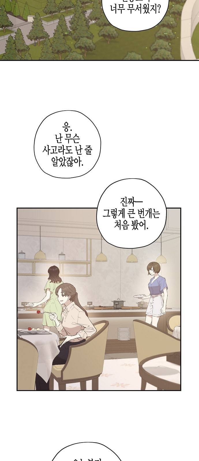 무사만리행 8화 3