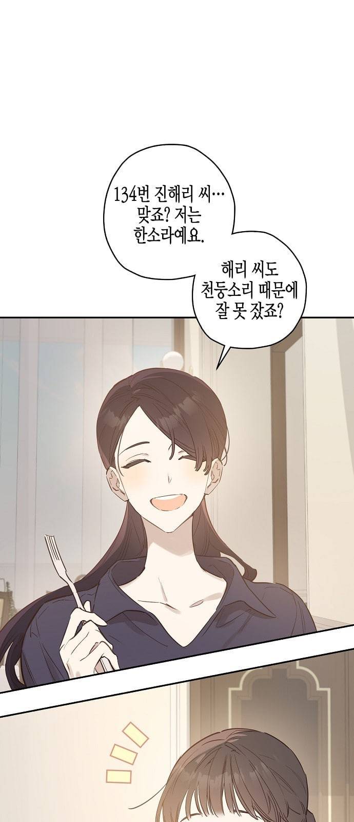 무사만리행 8화 7