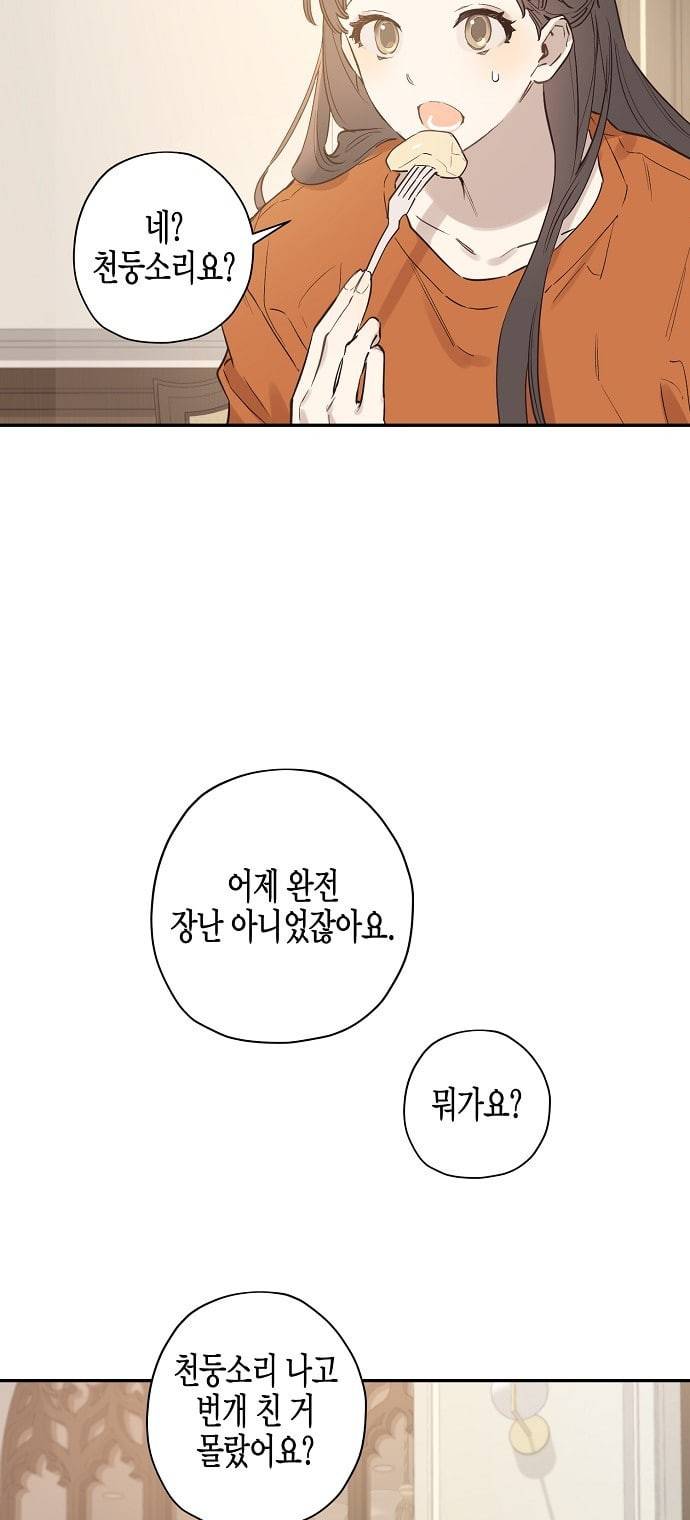 무사만리행 8화 8