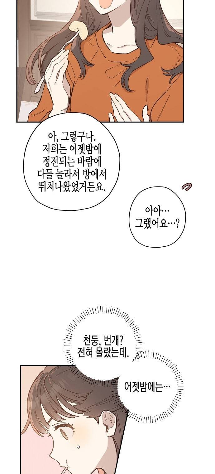 무사만리행 8화 10