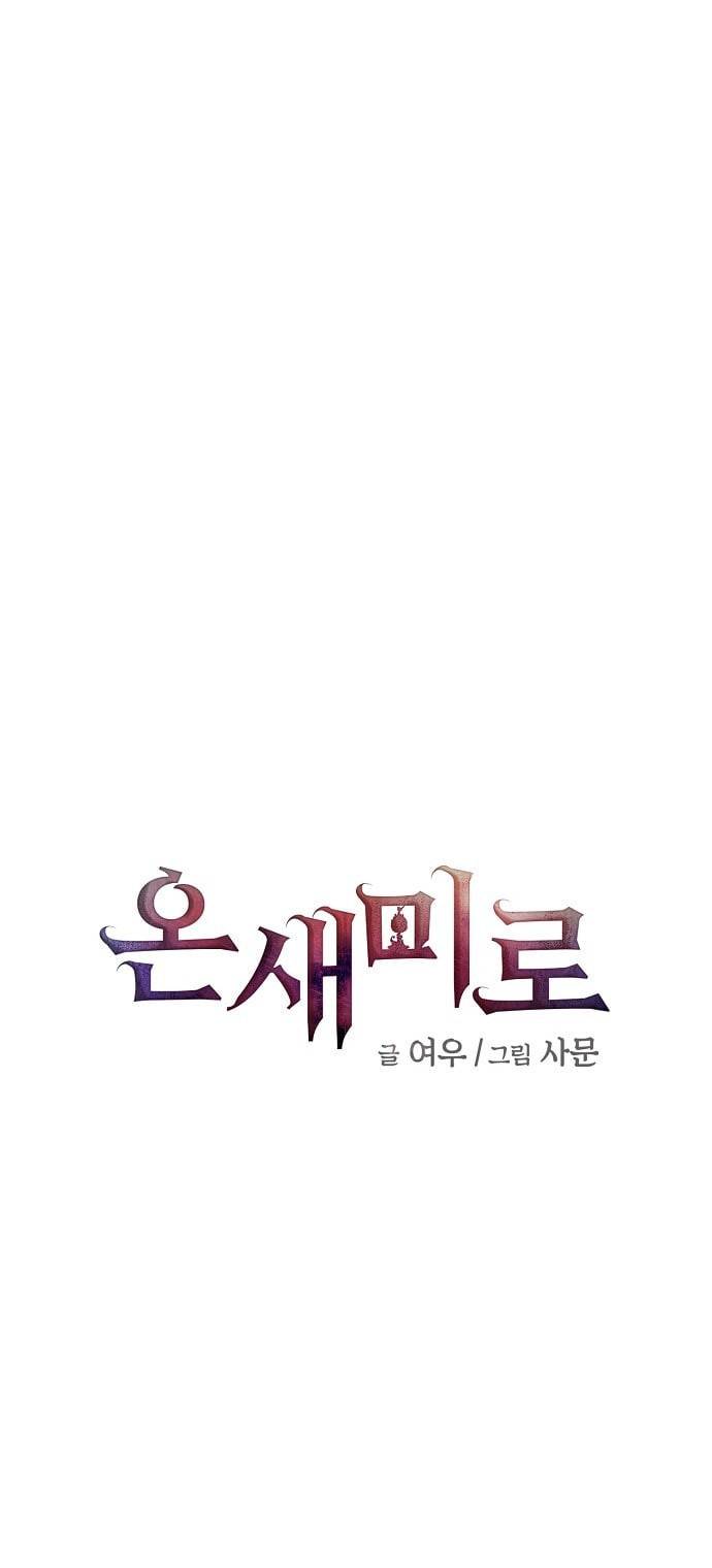 무사만리행 8화 12