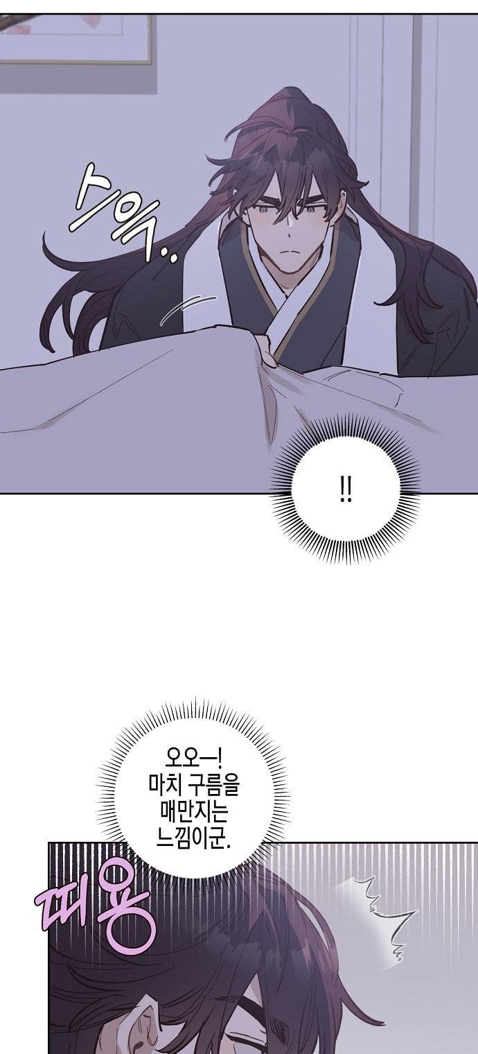 무사만리행 8화 18