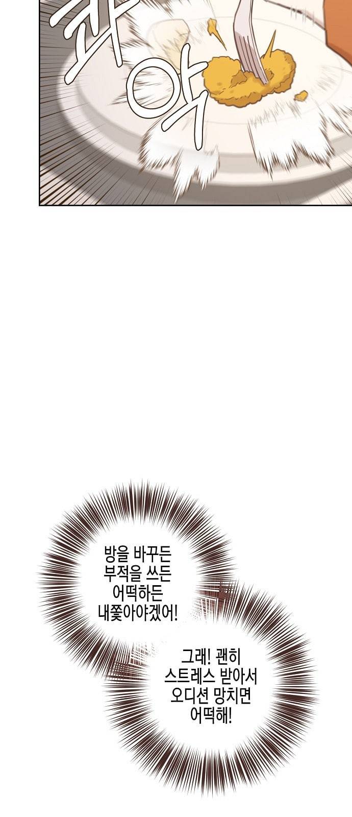 무사만리행 8화 31