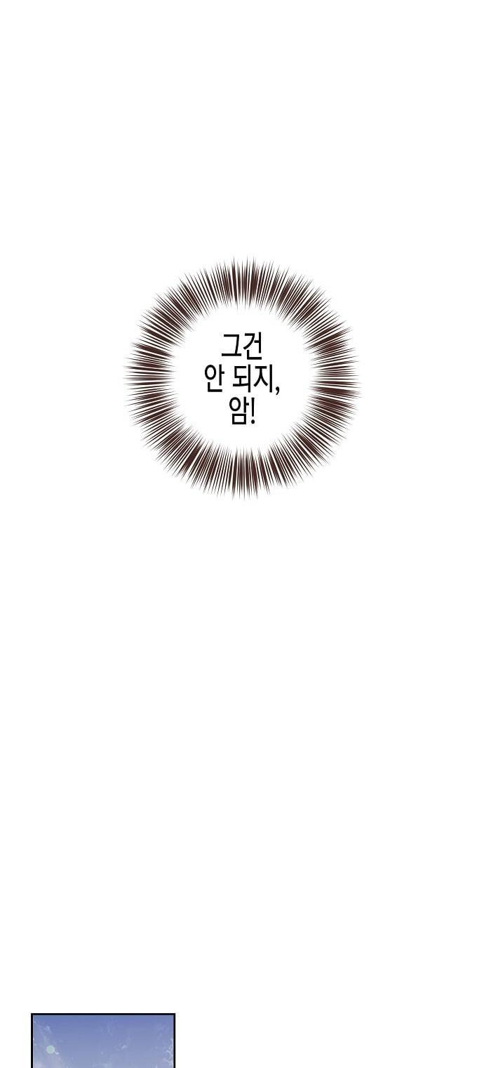 무사만리행 8화 32