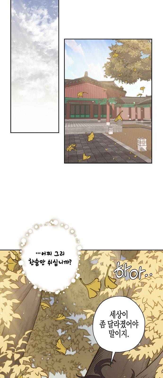 무사만리행 8화 33