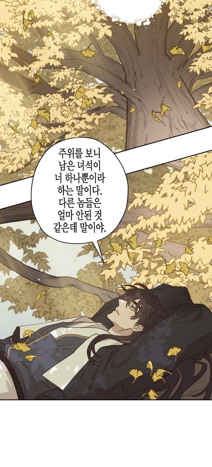 무사만리행 8화 36
