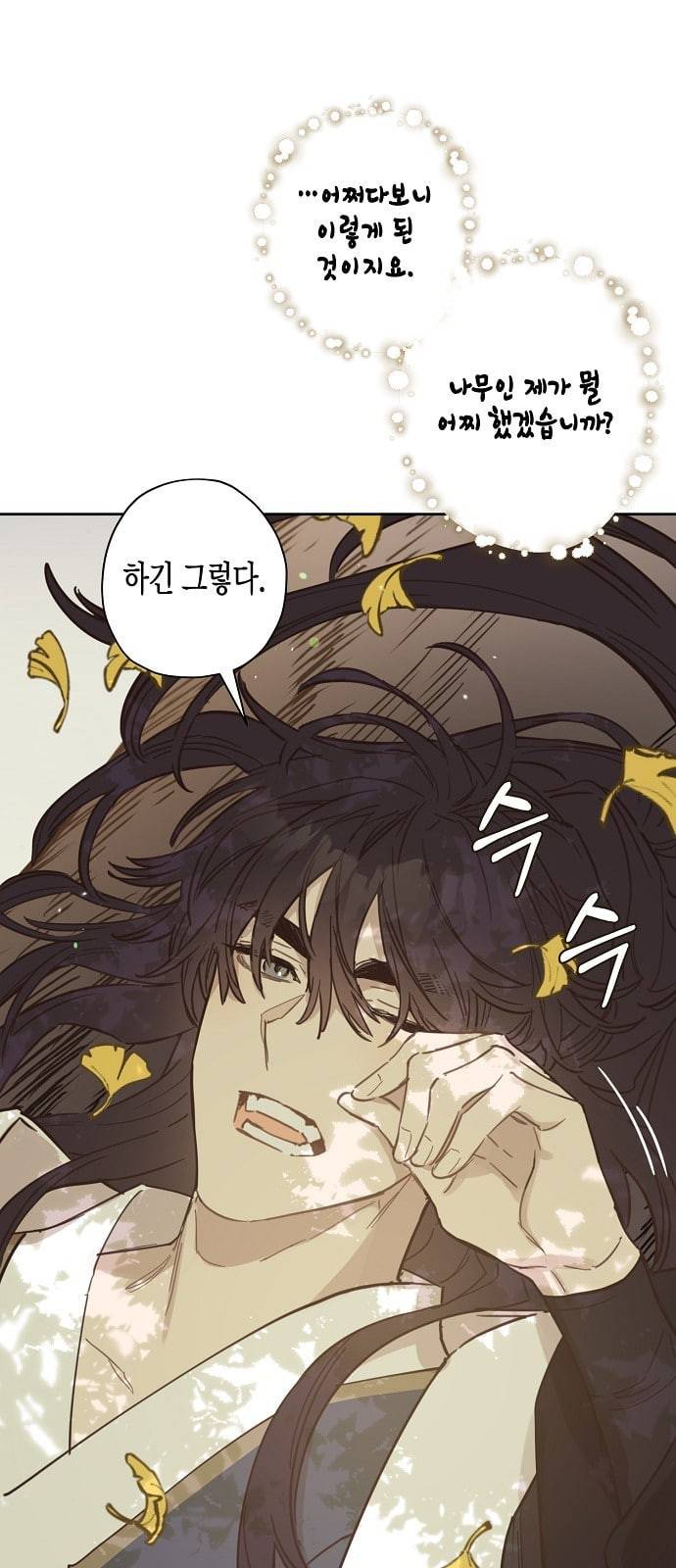무사만리행 8화 37